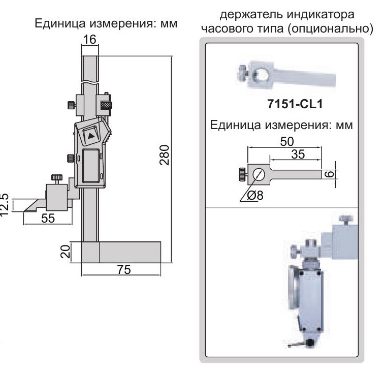 Цифровой штангенрейсмас INSIZE 1154